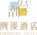 空谷云际·空谷设计酒店民宿设计施工服务品牌 17